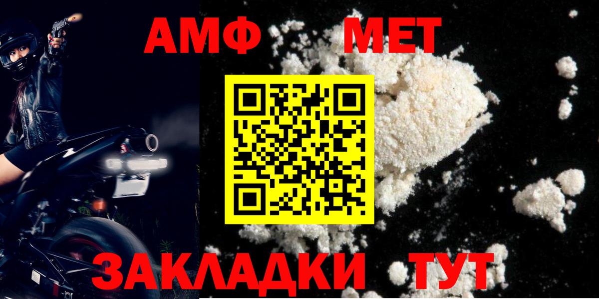 Amphetamine 97% Рузаевка