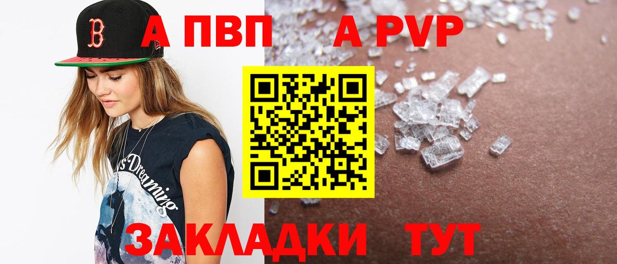 A-PVP крисы CK Рузаевка