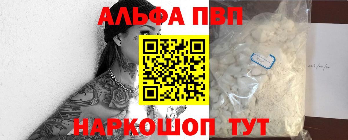 A-PVP СК КРИС  Alfa_PVP кристаллы  Alfa_PVP Crystall  Alpha-PVP  Вход с VPN  Рузаевка 