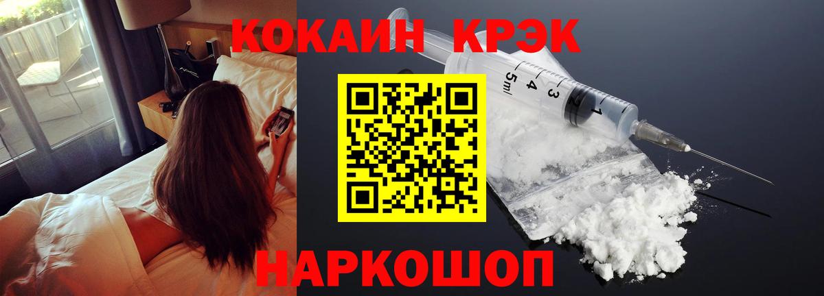 Кокаин 97% Рузаевка