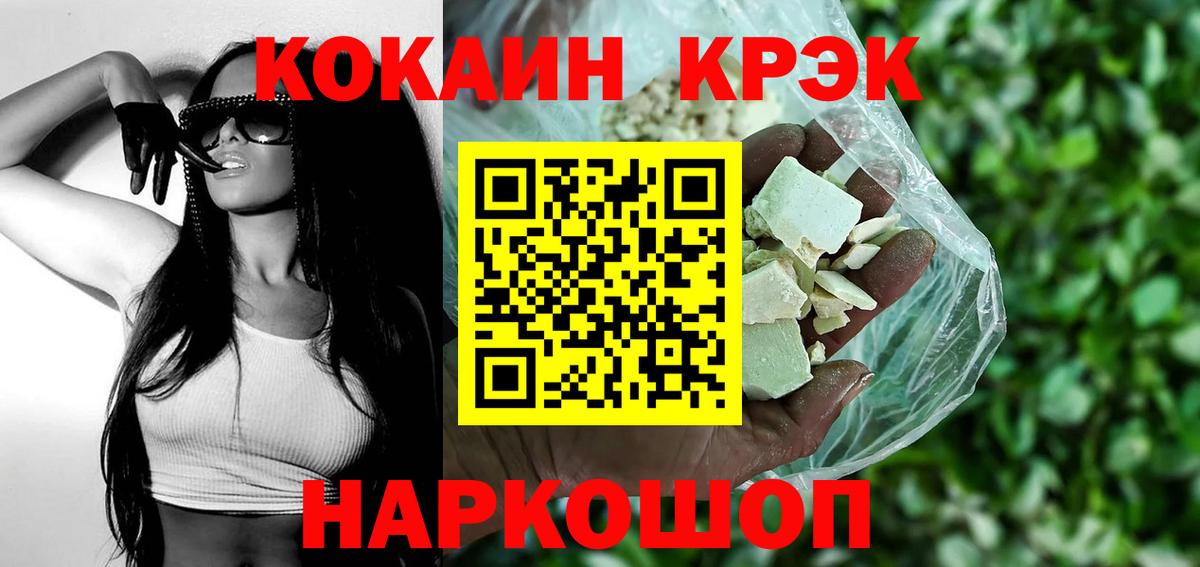 Рузаевка  КОКАИН Эквадор  Cocaine 97%  Вход с VPN 