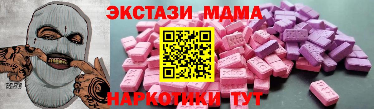 ЭКСТАЗИ 300 mg  Вход с VPN  Рузаевка 