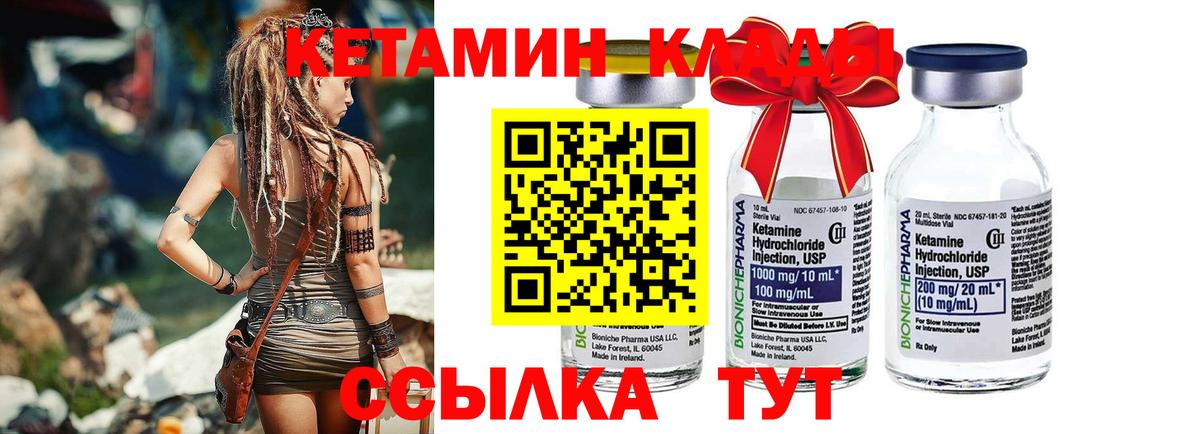 Рузаевка  Кетамин ketamine    рабочий сайт  Вход с VPN 