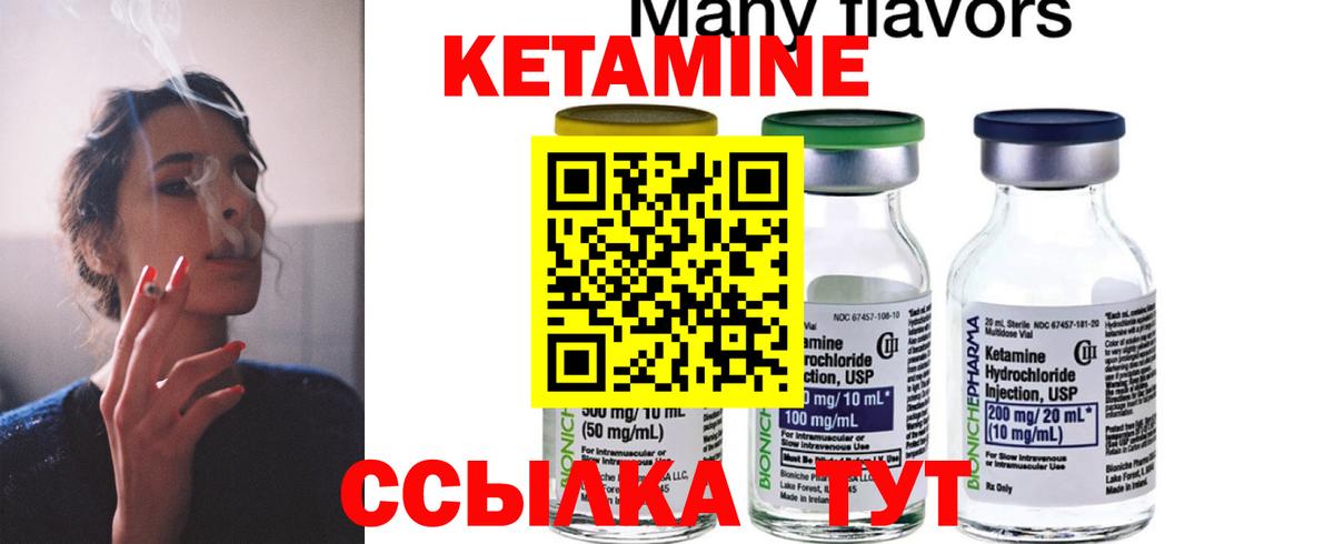 КЕТАМИН VHQ Рузаевка