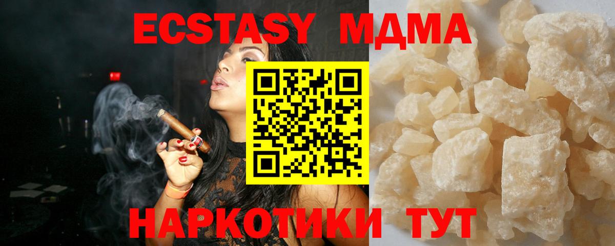МДМА VHQ  Вход с VPN  MDMA молли  Рузаевка 
