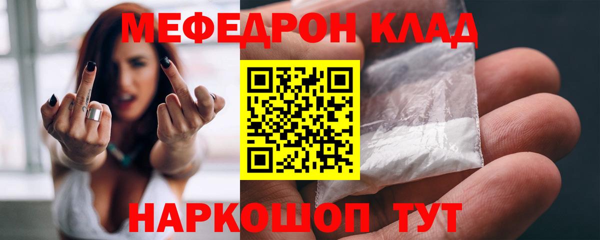 Рузаевка  Меф  блэк спрут ТОР  Вход с VPN  МЕФ mephedrone  Меф 
