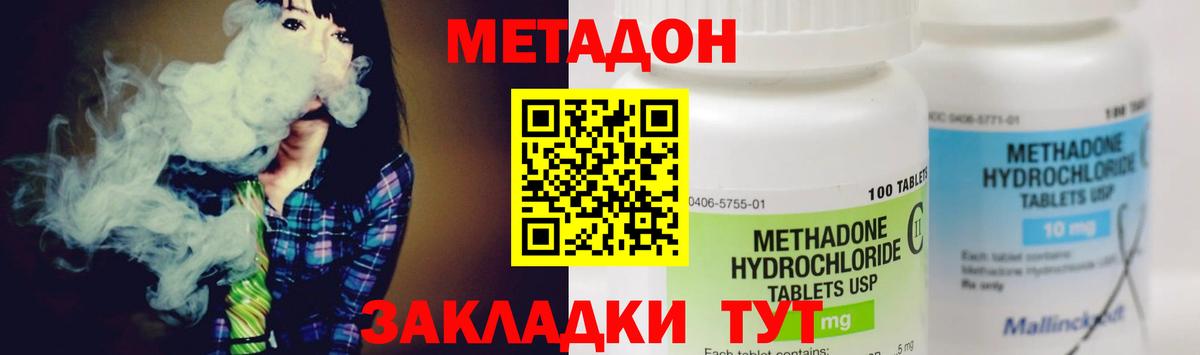 Метадон белоснежный Рузаевка