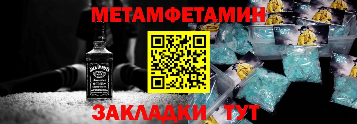 Первитин кристалл Рузаевка