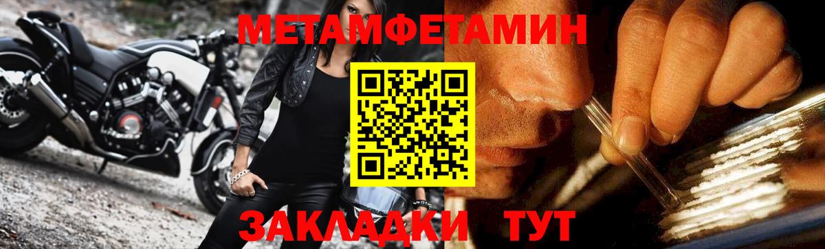 Рузаевка  Метамфетамин  Вход с VPN  Первитин Декстрометамфетамин 99.9% 