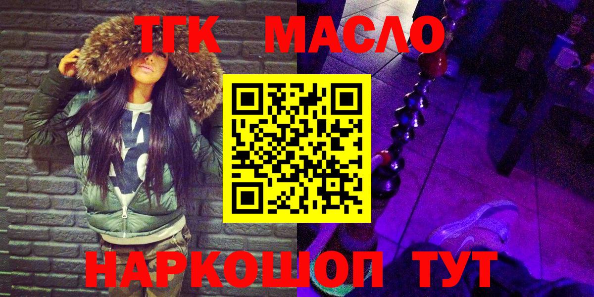 ТГК жижа Рузаевка